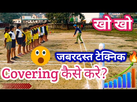 YouTube thumbnail for Covering Technique in Kho Kho